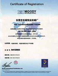 ISO9001:2000证书号 No:0412083
